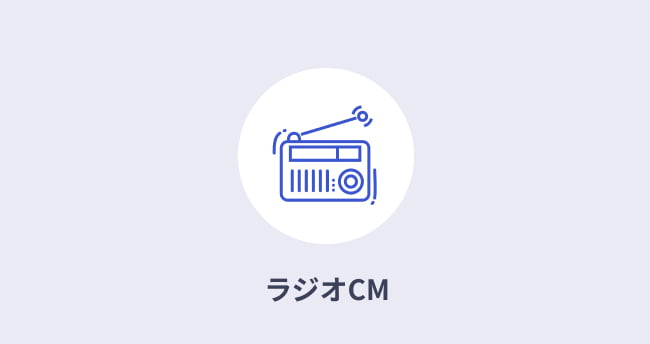株式会社電翔様（本社：埼玉県越谷市）NACK5 ラジオCMを実施いただきました。