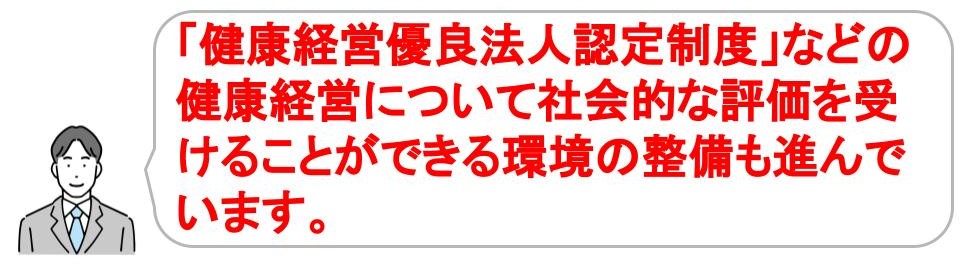 その他企業のイメージアップに効果的な取り組み