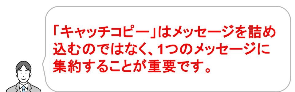 テレビCMで失敗しないためのポイント