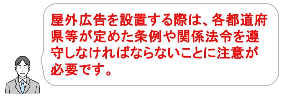 屋外広告｜埼玉｜株式会社サムライ