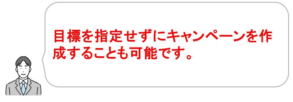 YouTube広告の仕組み｜Google広告管理画面でキャンペーンの設定を行なう｜埼玉｜株式会社サムライ