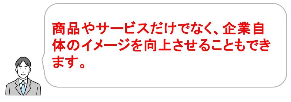 タレントキャスティングのメリット｜企業の商品やサービスのイメージアップに期待できる｜埼玉｜株式会社サムライ