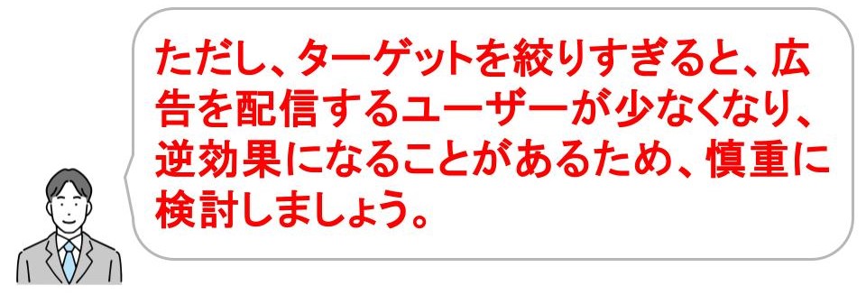 インストリーム広告の効果を最大化するためのポイント｜ターゲティング｜埼玉｜サムライ